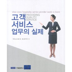 고객경험
