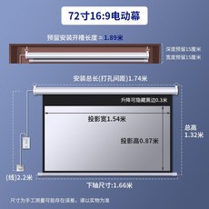 빔 프로젝트 스크린 벽걸이 리모컨 원격제어 72 84 100 120 인치 거실 벽걸이형 가성비, 72 인치 16 : 9 전기 리모콘_흰색 유리 섬유