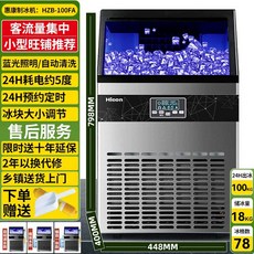 업소용 제빙기 아이스메이커 대용량 얼음 사무실 공랭식 식당 사각얼음, 생수 100kg/18kg