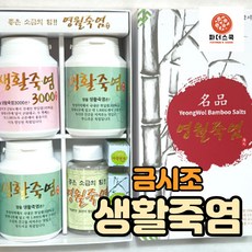 영월죽염