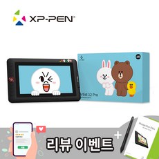 [라인프렌즈 콜라보 신제품]엑스피펜XPPEN Artist 12 Pro 액정타블렛 라인프렌즈 콜라보 에디션(스탠드등 소모품 증정), Line Artist 12 Pro