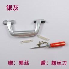 알루미늄캐리어손잡이