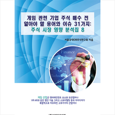 주식관련책추천