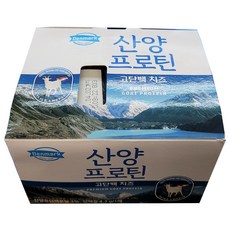덴마크 산양프로틴 슬라이스 치즈 220 gx 4 슬라이스 44매