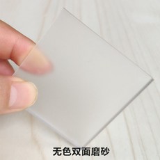 광확산판