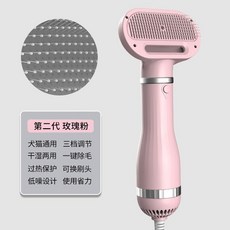 강아지 건조기 펫드라이룸 펫드라이기 반려건건조기 애완 동물 헤어 드라이어 헤어 드라이어 고양이 음소거 건조 특수 개 머리 부는 인공물 소형 유형 개 목욕 및 속건, 2 세대 로즈 파우더 3 속 항온 저소음 속건 원