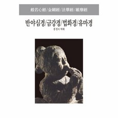 다석사상전집