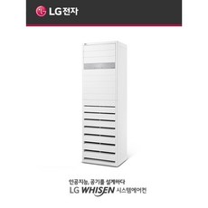 엘지 시스템에어컨 PW1301T9SR 스탠드 냉난방기 36평 신성에어컨, 일반배관형