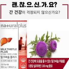 지방간에좋은약