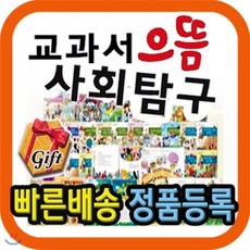 사회문제탐구교과서