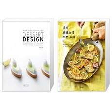 나의프랑스식디저트