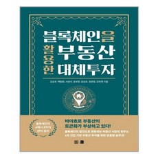 대체투자