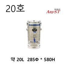 애니에스티 20L 20호 보온보냉 물통 스텐 27종 보냉통 보온통 포장마차