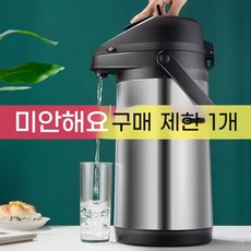 보온병 대용량 진공 텀플러 스포츠 보냉 보온병, 1개, 0ml, 2500ml 진한 백담즙