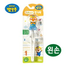 에디슨 뽀로로 1단계 PVC 교정 젓가락 (왼손) 2개, 1개