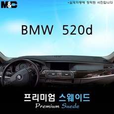 bmw520d회오리스피커