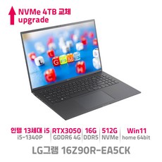 LG그램 16Z90R-EA5CK 인텔 13세대 i5 RTX3050 윈도우11, WIN11 Home, 16GB, 4TB, 코어i5, 옵시디안 블랙