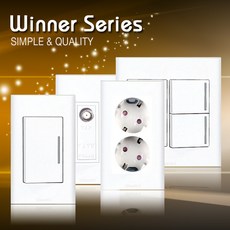 위너스콘센트