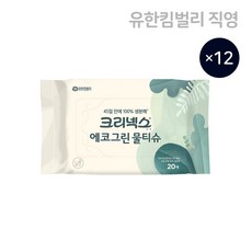 크리넥스에코그린물티슈20매