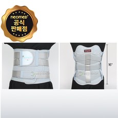 [사은품증정] 의료용허리보조기 백브레이스 LSO 네오메드 국산허리척추보호대 40cm 허리수술후착용 병원용허리수술보호대, XS, 1개 