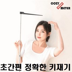 코지미터키재는