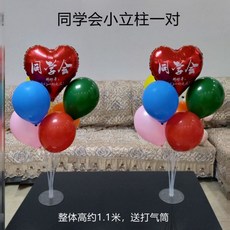 파티용데코용품 십년 20년 동창회 모임 장소 인테리어 30졸업 회식 벽장식 활동 계획 깃발, T13-S15-동창회 큰테이블펄럭이는 기둥세우기 한쌍