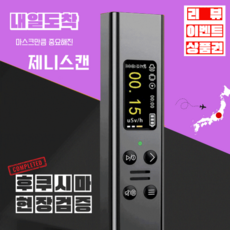 제니스캔 후쿠시마 현장테스트 완료 방사능측정기 방사선측정기 한글LCD 2색, 차콜그레이, 1개