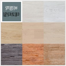 하나리빙데코타일