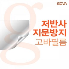 MSI GE75 레이더 10SF 에볼루션 고바 저반사필름, 단일상품