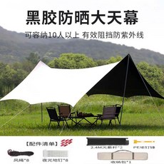 블랙코팅 대형 타프 캐노피 천막 그늘막 야외 행사용 캠핑 바람막이 옥타 렉타 헥사, 옥타 타프 화이트  3X5m