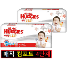 하기스4단계밴드