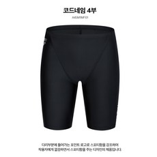  (백화점 정품)[아레나] A4SM1MF01 BLK 남성 4부사각 실내수영복 