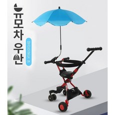 아기자전거파라솔