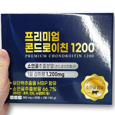 프리미엄 콘드로이친 1200 3개월분 소연골