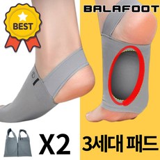 발아풋 3세대 발바닥 족저근막 아치패드, 2세트