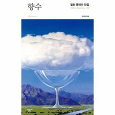밀란쿤데라전집