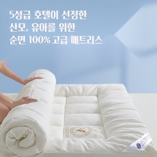 [말랑몰랑] 원룸 자취 기숙사 손님용 침대 바닥 매트리스 순면 토퍼
