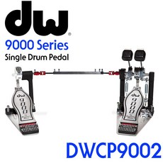 DW 9000 시리즈 트윈페달 (DWCP9002 케이스포함)