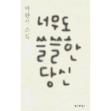 고전의쓸모