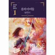 블러디드