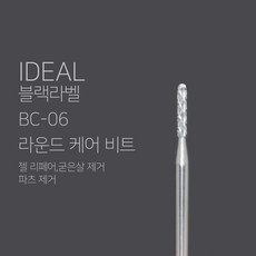 굳은살비트