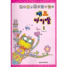 이혜성독서대