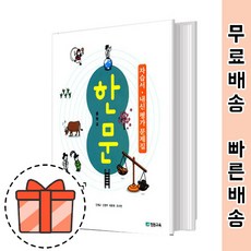 교원열려라지식문