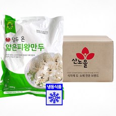 담두왕만두