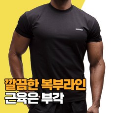 언브로큰 세미슬림 머슬핏 반팔