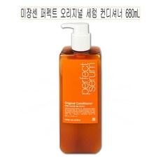 미쟝센퍼펙트오리지널세럼컨디셔너