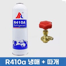 픽슝 R410A냉매 에어컨 프레온가스 가정용 셀프 충전 자가교체 인버터 R410, 1개