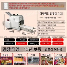 만두피 만드는 기계 압착기 롤링기 딤섬 반죽 메이커, C. 업그레이드 모델 금형 3개 패키지