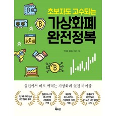 새책가상화폐정재환