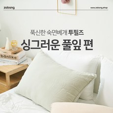 호텔소형베개